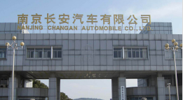 普陀长安汽车