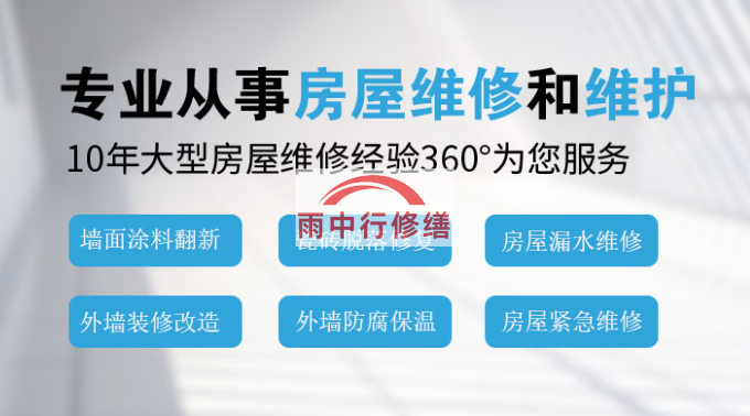 普陀钢结构外墙渗漏水问题通常由以下原因导致